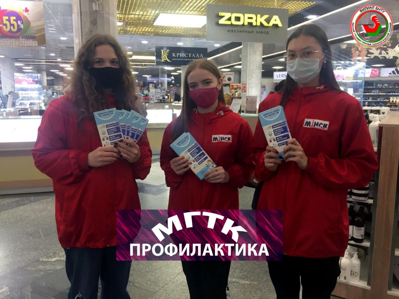 Филиал БНТУ «МГТК» присоединился к акции «COVID-патруль»
